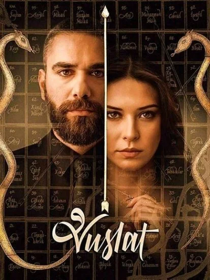 مسلسل الوصال الموسم الثاني الحلقة 11 الحادية عشر مترجمة