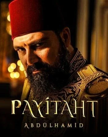 مسلسل السلطان عبد الحميد الثاني الموسم الرابع