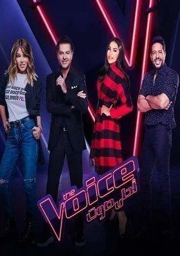 برنامج ذا فويس The Voice الموسم 5 الخامس الحلقة 12 الثانية عشر