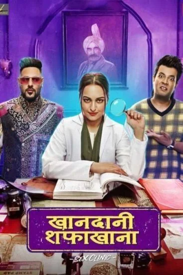 فيلم Khandaani Shafakhana 2019 مترجم