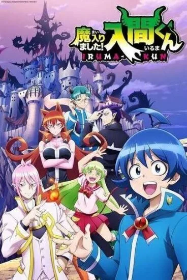 مسلسل Mairimashita! Iruma-kun الموسم الاول الحلقة 11 الحادية عشر