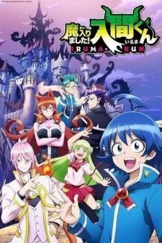 مسلسل Mairimashita! Iruma-kun الموسم الاول الحلقة 3 الثالثة