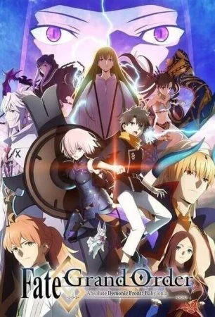 مسلسل Fate/Grand Order: Zettai Maju Sensen Babylonia الحلقة 21 والاخيرة