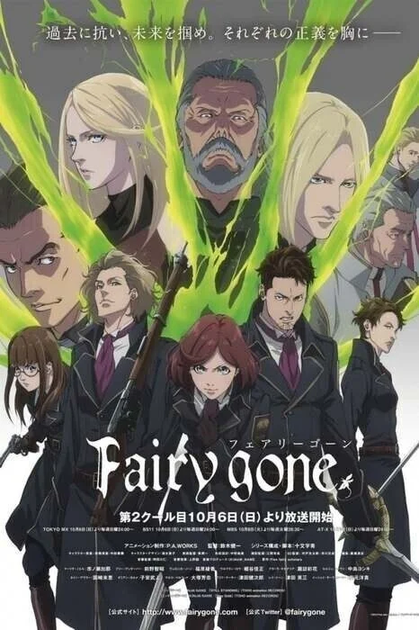 انمي Fairy gone الموسم الثاني مترجم