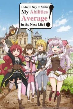 انمي Watashi, Nouryoku wa Heikinchi de tte Itta yo ne! الحلقة 3 الثالثة