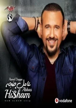 اغنية هشام عباس الفترة اللي فاتت mp3