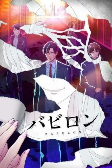 مسلسل Babylon الموسم الاول مترجم