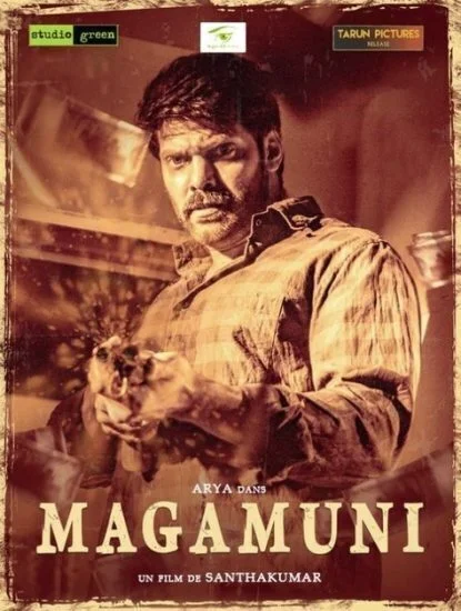 فيلم Magamuni 2019 مترجم