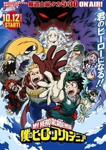 انمي Boku no Hero Academia الموسم الرابع الحلقة 2 الثانية