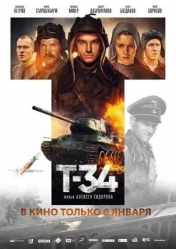 فيلم T-34 2018 مترجم