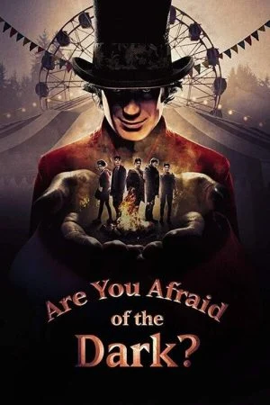 مسلسل Are You Afraid of the Dark? الموسم الاول
