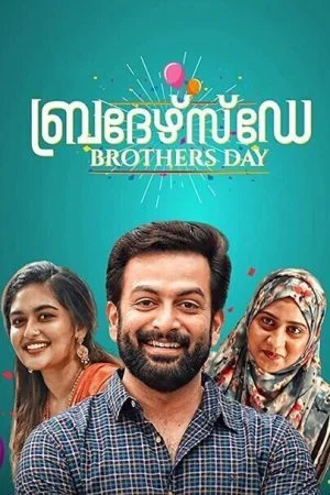 فيلم Brother’s Day 2019 مترجم