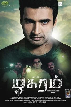 فيلم Zhagaram 2019 مترجم