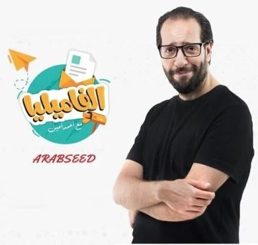برنامج الفاميليا مع احمد امين الحلقة 3 الثالثة التعامل مع الأزمات