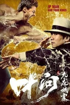 فيلم Ip Man and Four Kings 2019 مترجم