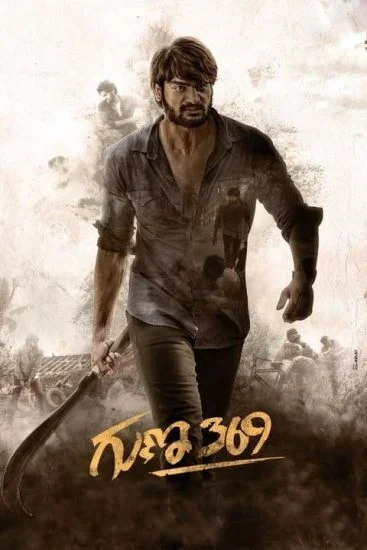 فيلم Guna 369 2019 مترجم