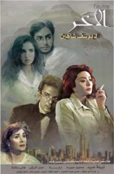 فيلم الأخر 1999