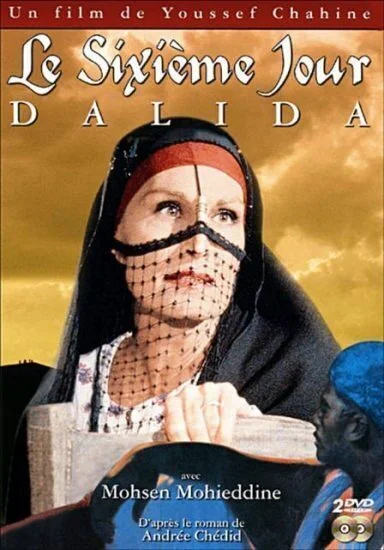فيلم اليوم السادس 1986