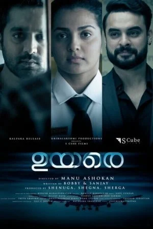 فيلم Uyare 2019 مترجم