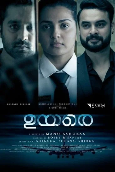 فيلم Uyare 2019 مترجم
