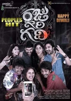 فيلم Raju Gari Gadhi 2015 مترجم
