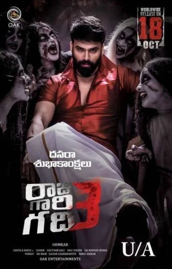 فيلم Raju Gari Gadhi 3 2019 مترجم