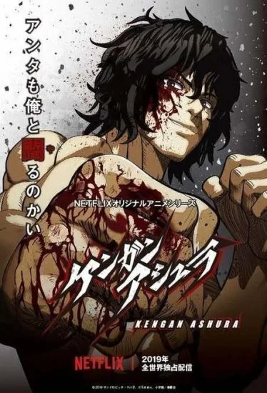 مسلسل Kengan Ashura الموسم الاول الحلقة 7 السابعة