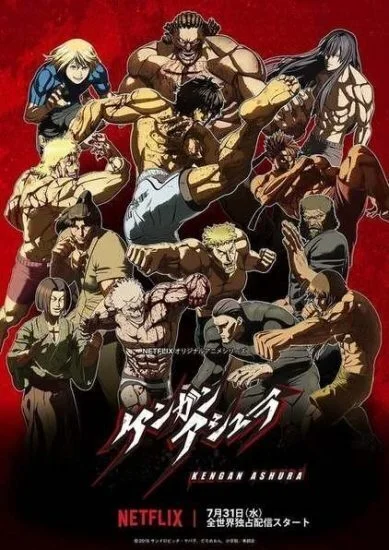 مسلسل Kengan Ashura الموسم الثاني الحلقة 7 السابعة