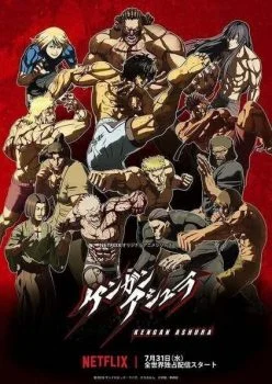 مسلسل Kengan Ashura الموسم الثاني الحلقة 8 الثامنة