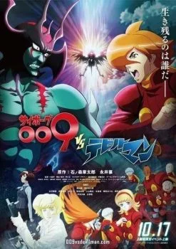 مسلسل Cyborg 009 vs Devilman الموسم الاول الحلقة 2 الثانية