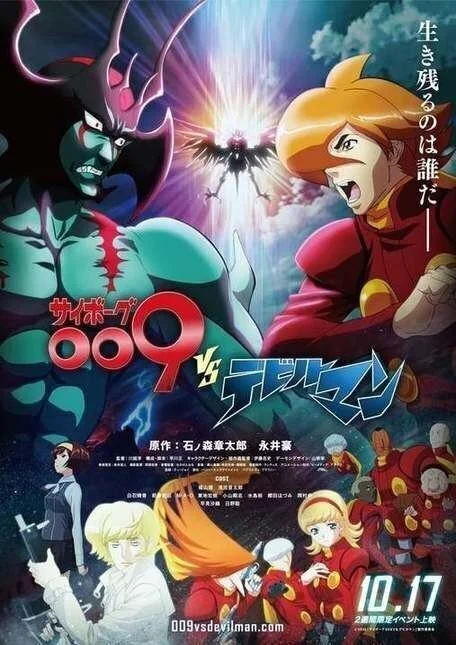 مسلسل Cyborg 009 vs Devilman الموسم الاول مترجم