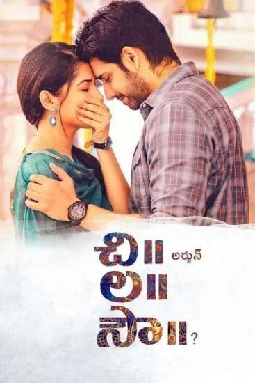 فيلم Chi La Sow 2018 مترجم
