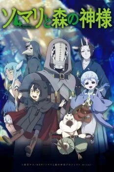 انمي Somali to Mori No Kamisama الموسم الاول الحلقة 3 الثالثة