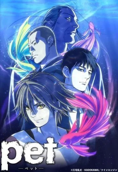 انمي Pet الموسم الاول الحلقة 8 الثامنة مترجمة