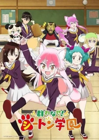 انمي Murenase! Seton Gakuen الموسم الاول الحلقة 2 الثانية