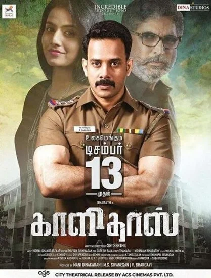 فيلم Kaalidas 2019 مترجم