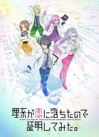 انمي Rikei ga Koi ni Ochita no de Shoumei shitemita الحلقة 7 السابعة