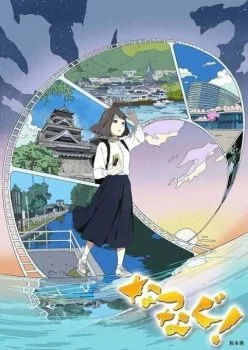 انمي Natsunagu! الموسم الاول الحلقة 5 الخامسة