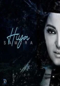اغنية سميرة سعيد هي Mp3