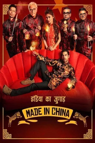 فيلم Made in China 2019 مترجم
