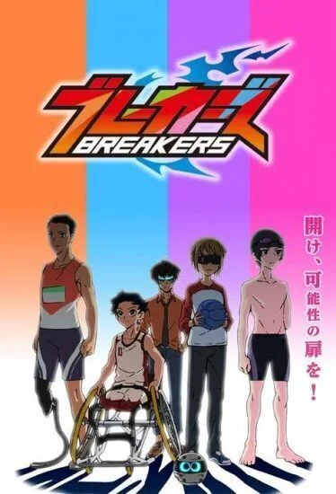 انمي Breakers الموسم الاول الحلقة 4 الرابعة