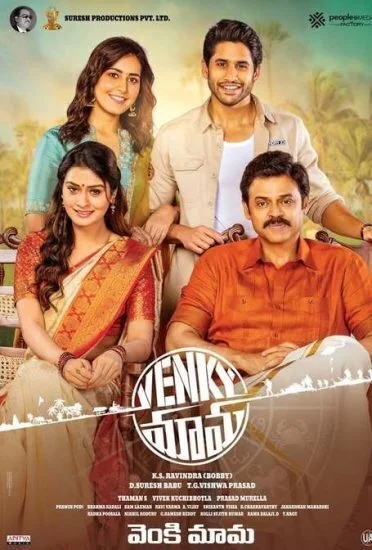 فيلم Venky Mama 2019 مترجم