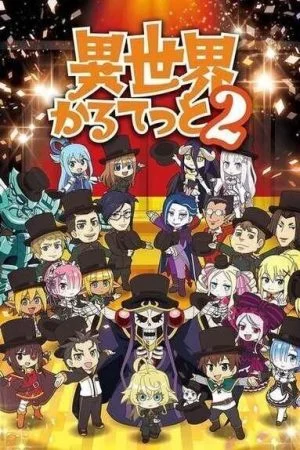 انمي Isekai Quartet الموسم الثاني الحلقة 10 العاشرة