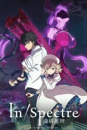 انمي Kyokou Suiri الموسم الاول مترجم