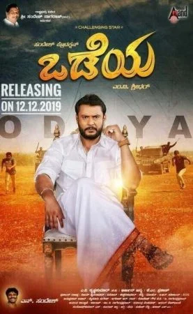 فيلم Odeya 2019 مترجم