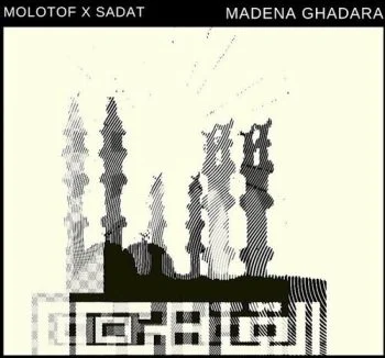 اغنية مولوتوف والسادات – مدينة غدارة mp3