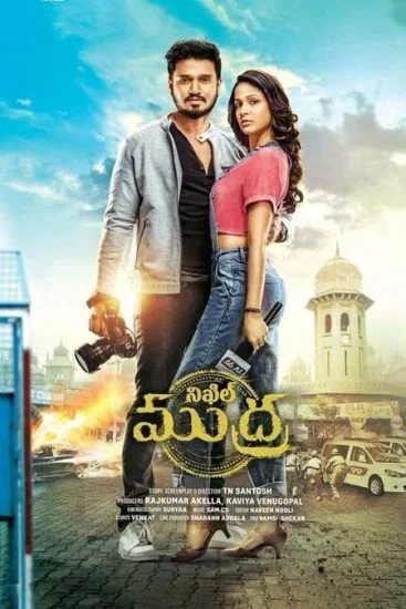 فيلم Arjun Suravaram 2019 مترجم