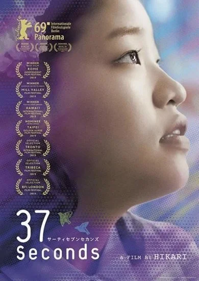 فيلم 37 Seconds 2019 مترجم