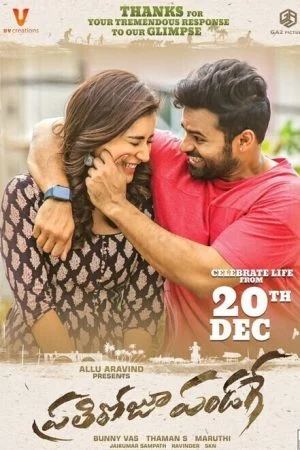 فيلم Prati Roju Pandaage 2019 مترجم