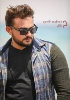 اغنية ياسين محسن حبيبي Mp3